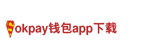 高排效电动车okpay钱包app下载，性能卓越，绿色出行首选
